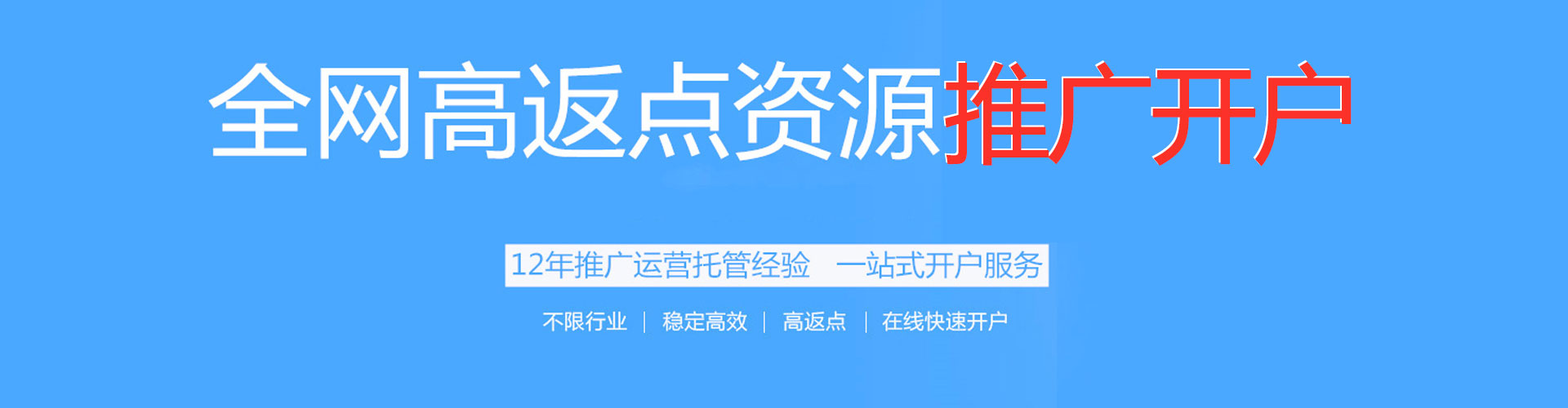 微山百度竞价开户